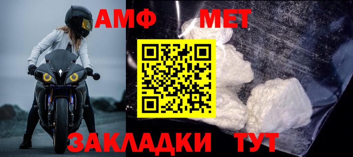 Amphetamine  Amphetamine  Вход с VPN  Валуйки  Amphetamine VHQ 