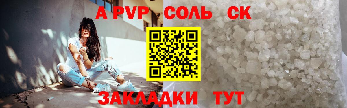 APVP СК Валуйки