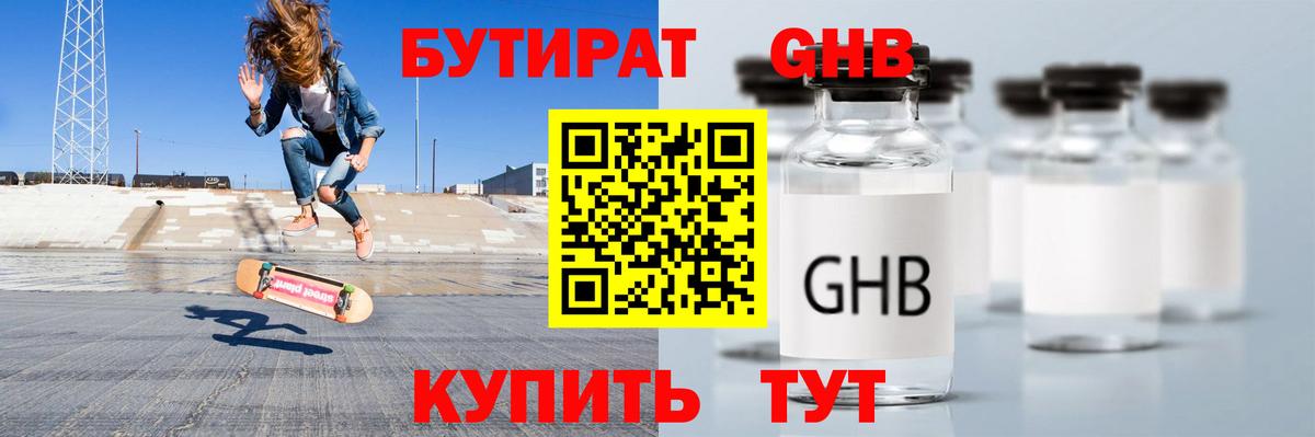 Бутират буратино  Вход с VPN  БУТИРАТ  Валуйки 