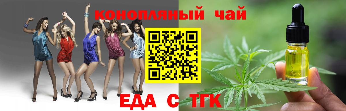 Валуйки  Cannafood конопля  Вход с VPN 