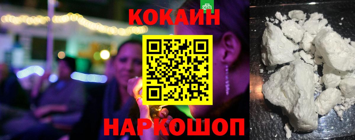 Кокаин Колумбийский Валуйки