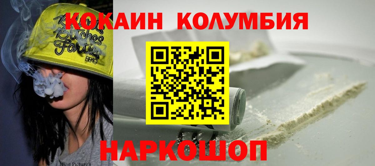 Валуйки  наркотики  Вход с VPN  Кокаин  Кокаин Columbia  Кокаин 98% 