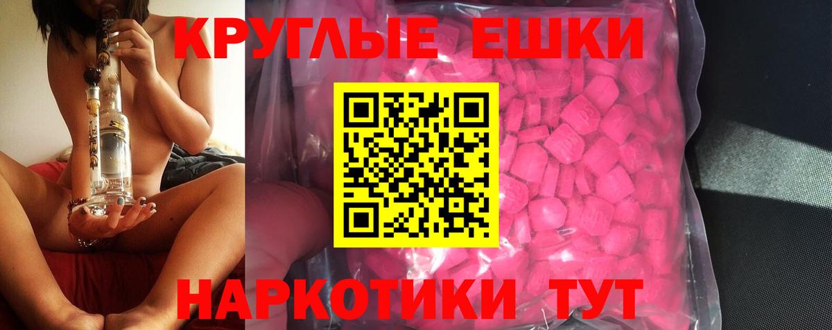 ЭКСТАЗИ 250 мг  Вход с VPN  ЭКСТАЗИ MDMA  Экстази  Валуйки 