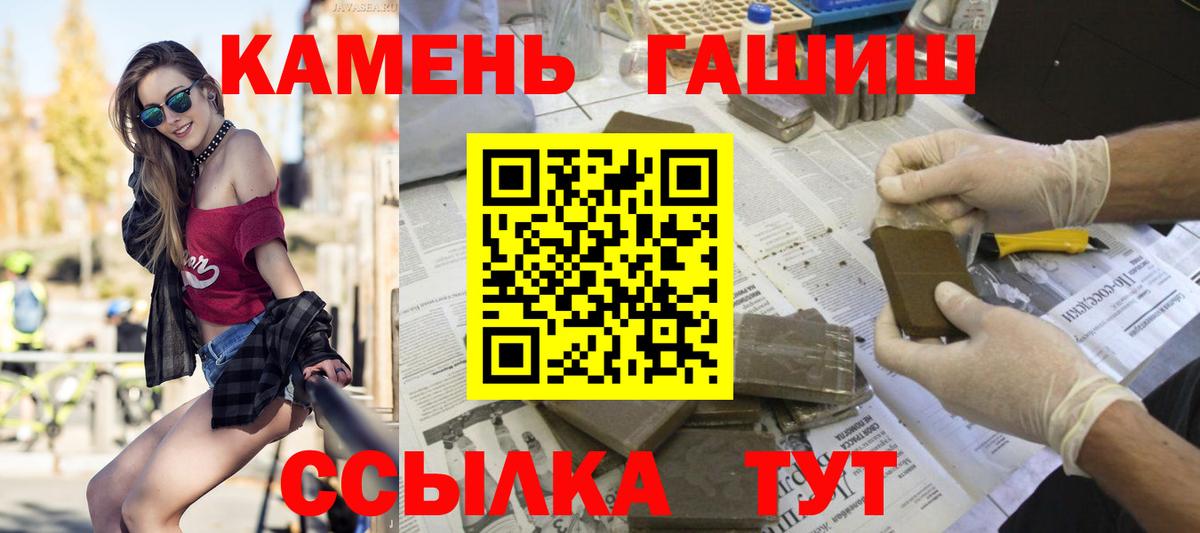 Гашиш Premium Валуйки