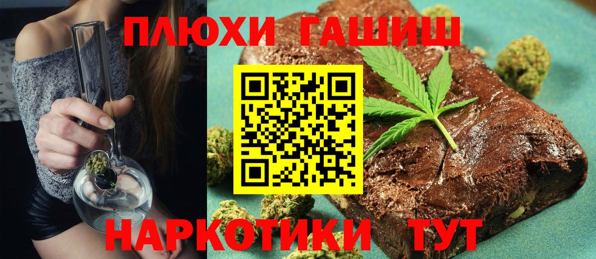 ГАШИШ ice o lator  Вход с VPN  Валуйки 