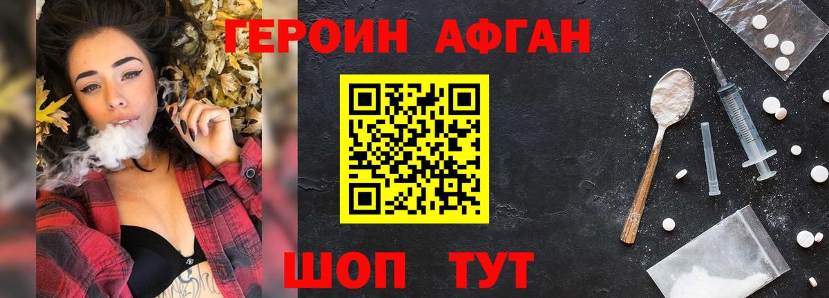 Валуйки  ГЕРОИН  Вход с VPN  Героин герыч 