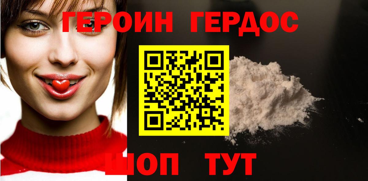Героин афганец Валуйки