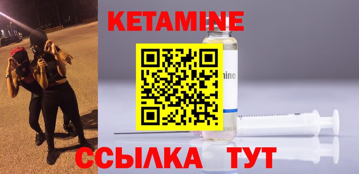 блэк спрут ссылка  Вход с VPN  Валуйки  КЕТАМИН VHQ 