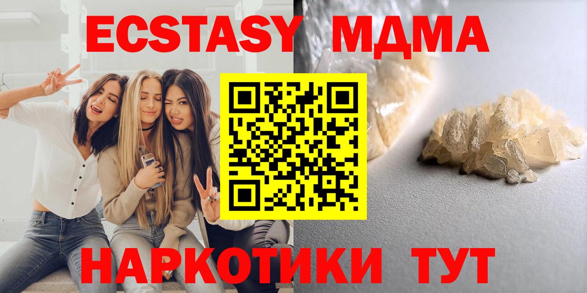 МДМА Molly  Вход с VPN  Валуйки  MDMA молли 