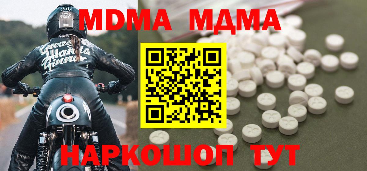 МДМА молли Валуйки