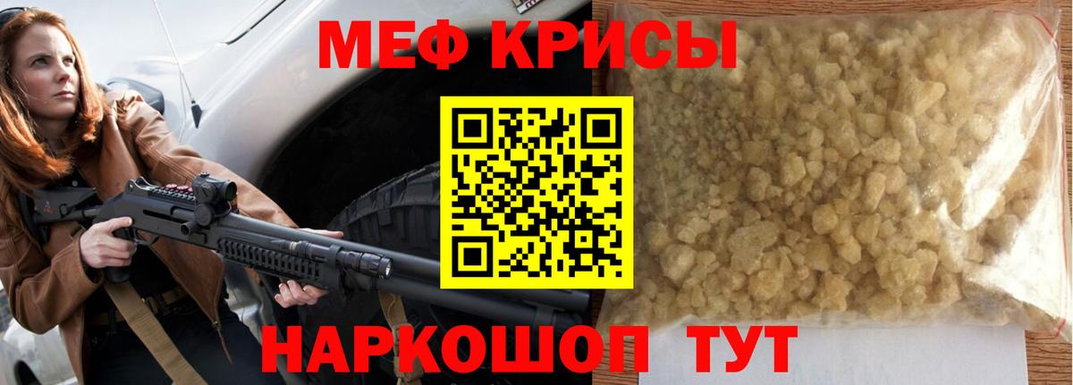 Мефедрон  МЕФ кристаллы  МЯУ-МЯУ мука  Вход с VPN  МЕФ  Валуйки 