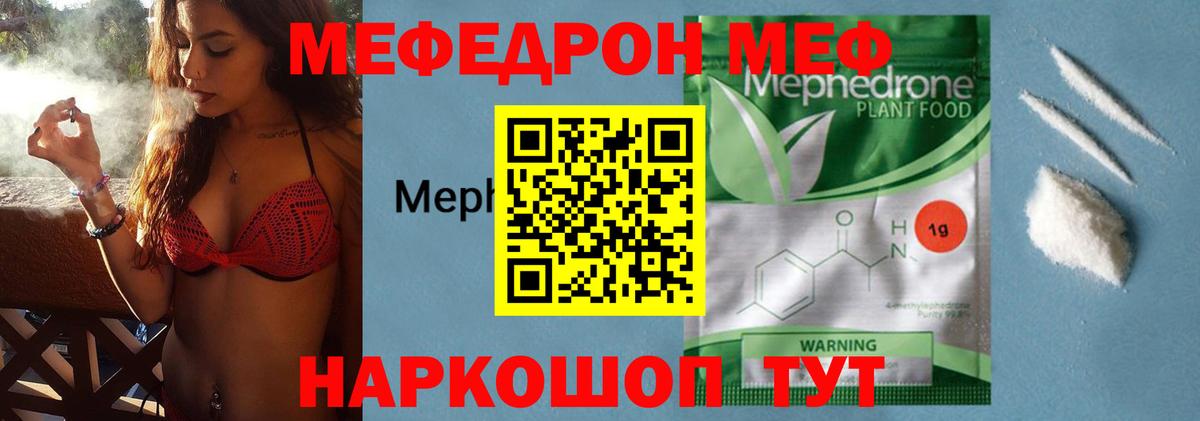 Меф мука Валуйки