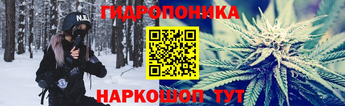 Каннабис Bruce Banner Валуйки