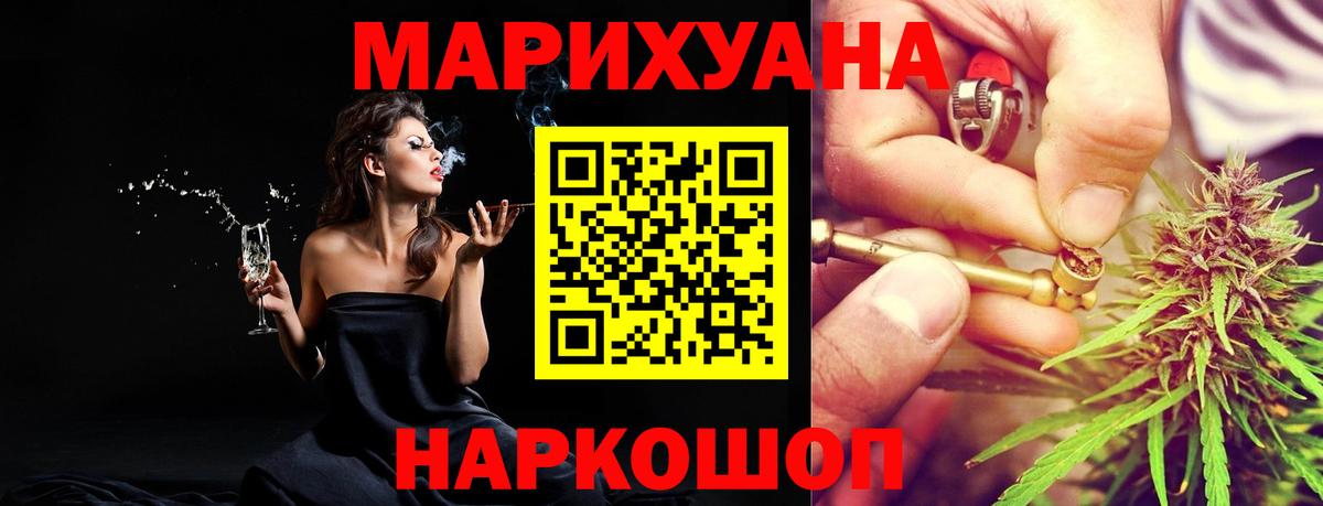 Каннабис марихуана  Шишки марихуана семена  Вход с VPN  Валуйки  Бошки Шишки марихуана 